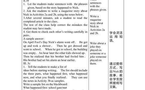 unit12-5_最新人教版英语九年级全册_新更新初中英语9全_05教案（多套）_分课时教案2_unit12