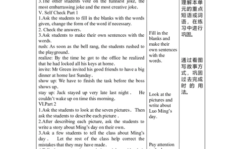 unit12-5_最新人教版英语九年级全册_新更新初中英语9全_05教案（多套）_分课时教案2_unit12