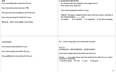 12_高中三年全科资料_高中_60课时学完高中英语_60课时学完高中全部英语（上）_第12讲现在完成进行时与现在完成时的辨析