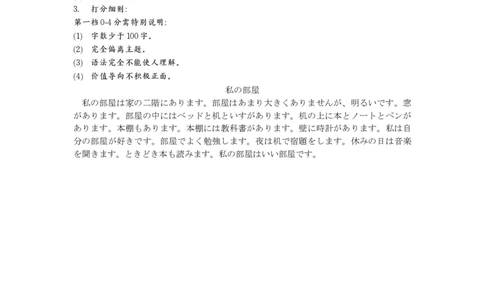 日语答案&middot;2026年2月高一期末_2026年02月高一试卷_260208安徽省皖江名校联盟2025-2026学年上学期高一期末考试（全）_答案PDF
