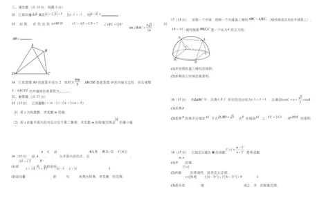 数学高一期中考试数学试卷(1)_2025年05月试卷_0526内蒙古巴彦淖尔市第一中学2024-2025学年高一下学期4月期中考试