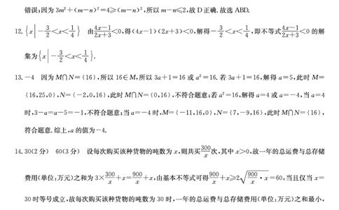 数学答案_2025年10月高一试卷_251022山西省三晋卓越联盟2025-2026学年高一10月夯基考（全）_山西省三晋卓越联盟2025-2026学年高一10月夯基考数学试题含答案