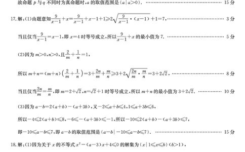 数学答案_2025年10月高一试卷_251022山西省三晋卓越联盟2025-2026学年高一10月夯基考（全）_山西省三晋卓越联盟2025-2026学年高一10月夯基考数学试题含答案