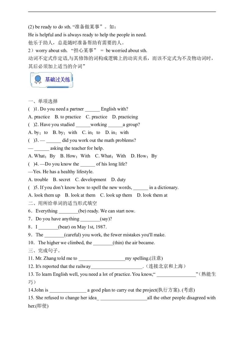 Unit1SectionB3a-Selfcheck学案(知识精讲+分层作业)(含答案)_最新人教版英语九年级全册_新更新初中英语9全_03课件+学案