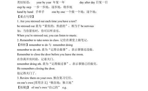 Unit1SectionB3a-Selfcheck学案(知识精讲+分层作业)(含答案)_最新人教版英语九年级全册_新更新初中英语9全_03课件+学案