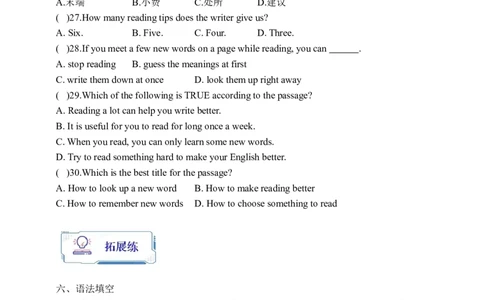 Unit1SectionB3a-Selfcheck学案(知识精讲+分层作业)(含答案)_最新人教版英语九年级全册_新更新初中英语9全_03课件+学案
