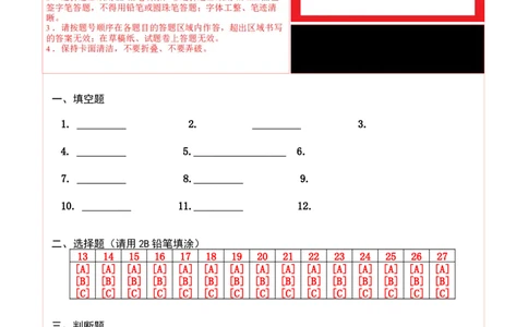 道德与法治（基础卷02）（答题卡）_26新二年级道法下册（统编版）_旧版(1)_期中+期末-K151_期末试卷
