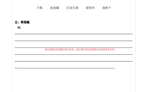 道德与法治（基础卷02）（答题卡）_26新二年级道法下册（统编版）_旧版(1)_期中+期末-K151_期末试卷
