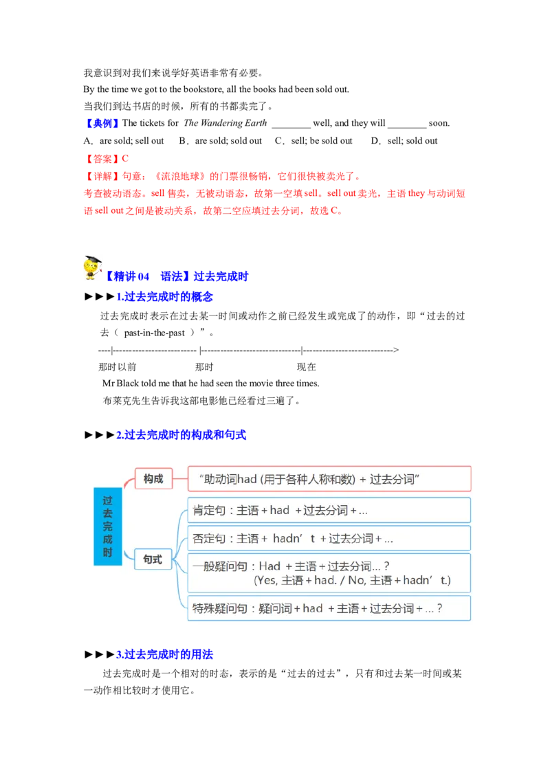 Unit12Lifeisfulloftheunexpected.知识清单（思维导图）_最新人教版英语九年级全册_新更新初中英语9全_10知识点_单元知识清单（第2套）