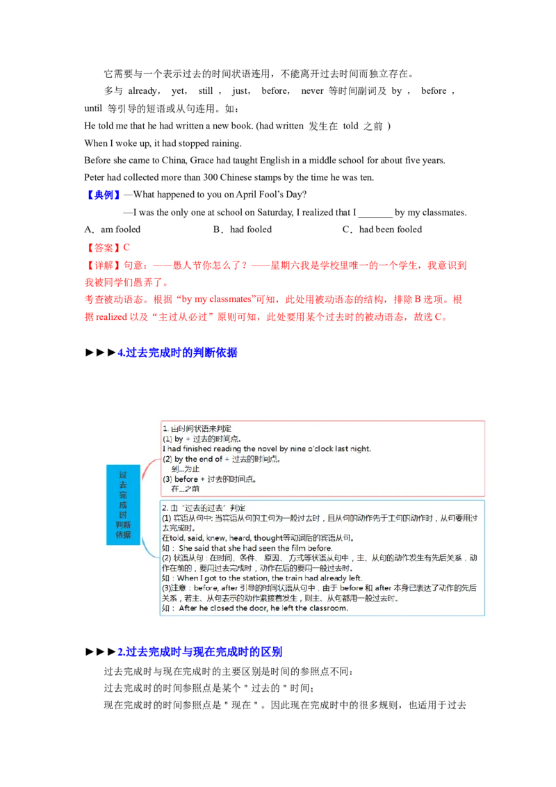 Unit12Lifeisfulloftheunexpected.知识清单（思维导图）_最新人教版英语九年级全册_新更新初中英语9全_10知识点_单元知识清单（第2套）
