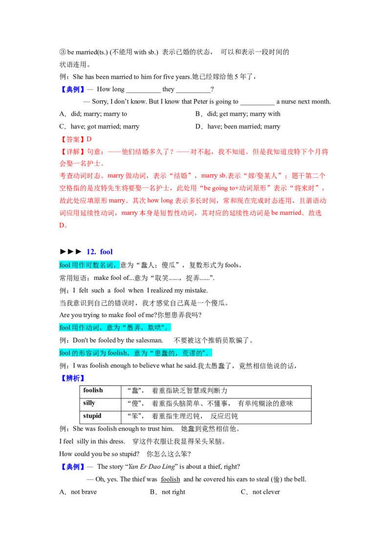 Unit12Lifeisfulloftheunexpected.知识清单（思维导图）_最新人教版英语九年级全册_新更新初中英语9全_10知识点_单元知识清单（第2套）