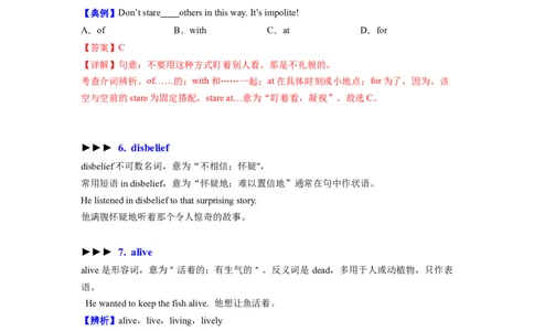 Unit12Lifeisfulloftheunexpected.知识清单（思维导图）_最新人教版英语九年级全册_新更新初中英语9全_10知识点_单元知识清单（第2套）
