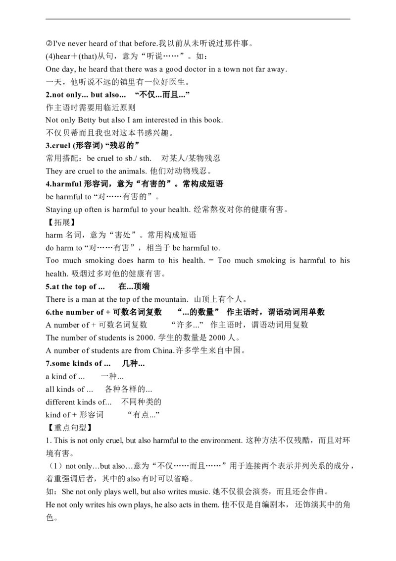 Unit13SectionA3a-3b学案(知识精讲分层作业)(含答案)_最新人教版英语九年级全册_新更新初中英语9全_03课件+学案