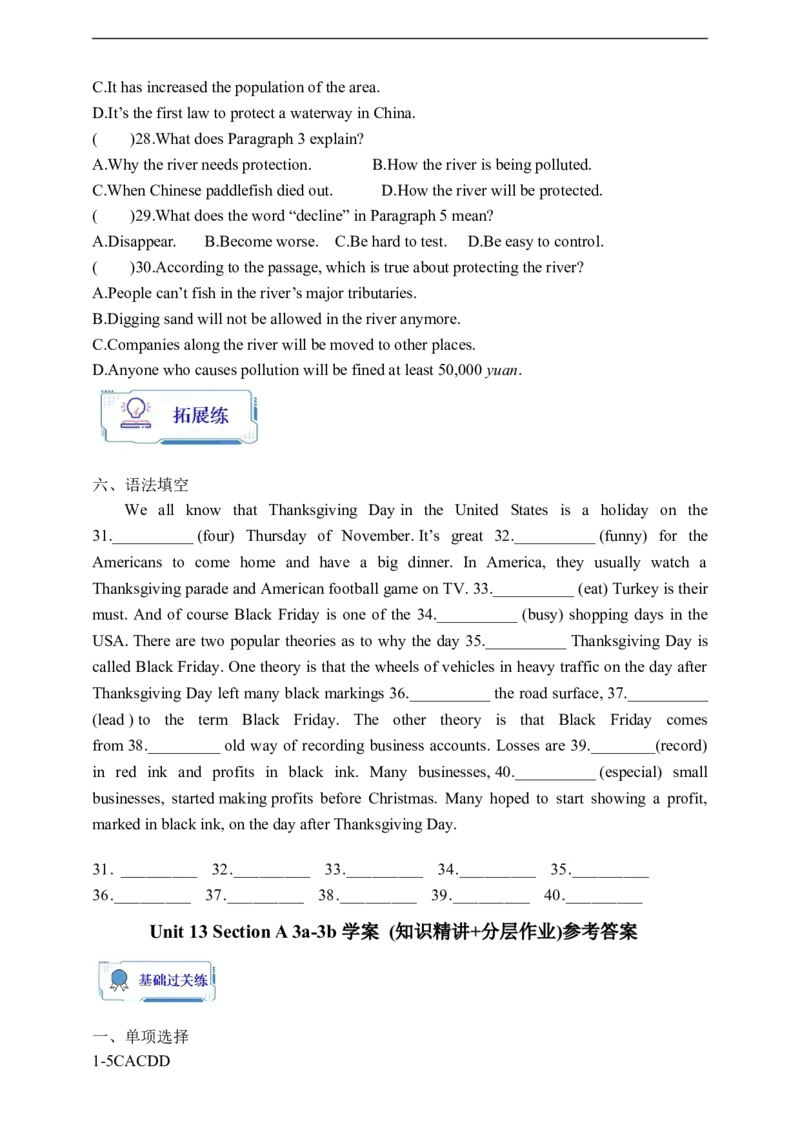 Unit13SectionA3a-3b学案(知识精讲分层作业)(含答案)_最新人教版英语九年级全册_新更新初中英语9全_03课件+学案