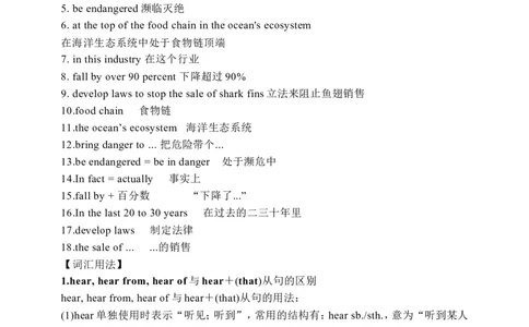 Unit13SectionA3a-3b学案(知识精讲分层作业)(含答案)_最新人教版英语九年级全册_新更新初中英语9全_03课件+学案