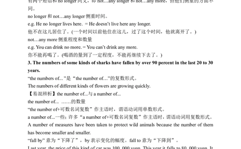 Unit13SectionA3a-3b学案(知识精讲分层作业)(含答案)_最新人教版英语九年级全册_新更新初中英语9全_03课件+学案