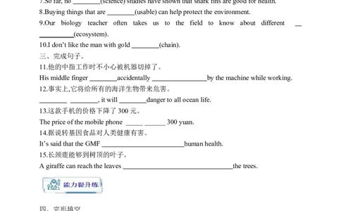 Unit13SectionA3a-3b学案(知识精讲分层作业)(含答案)_最新人教版英语九年级全册_新更新初中英语9全_03课件+学案