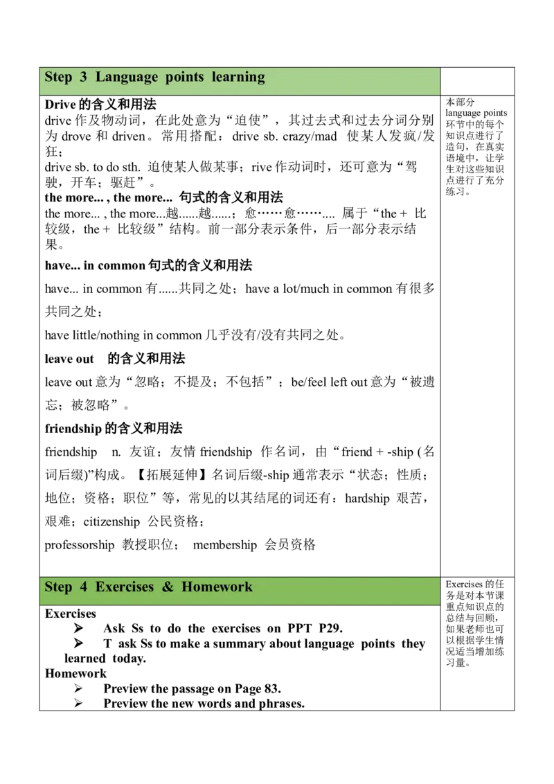 Unit11SectionA(2a-2d)_最新人教版英语九年级全册_旧版可参考_03.英语9全一册-核心素养教案+PPT课件第3套_9英教案（含核心素养）