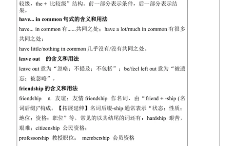Unit11SectionA(2a-2d)_最新人教版英语九年级全册_旧版可参考_03.英语9全一册-核心素养教案+PPT课件第3套_9英教案（含核心素养）