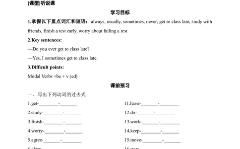 SectionB1a-1e课前预习及参考答案_最新人教版英语九年级全册_新更新初中英语9全_04课件（多套）_课件（第1套）+教案+课前课后练习_218