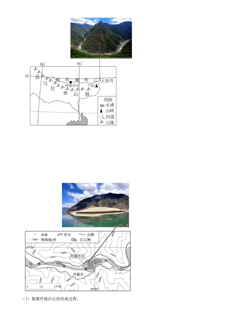 江苏省名校协作体2024-2025学年高一上学期12月联考地理试题Word版无答案_2025年01月试卷_0101江苏省名校协作体2024-2025学年高一上学期12月联考试题