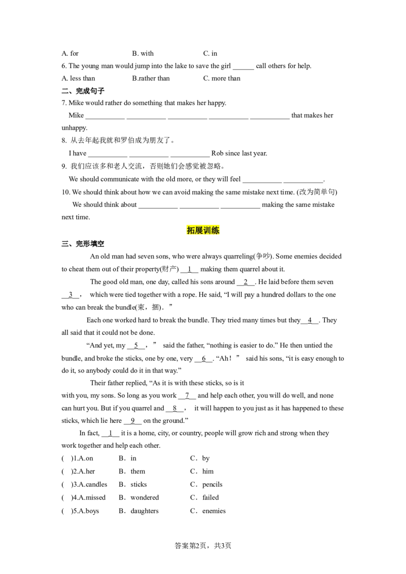 Unit11第1课时(SectionA1a-2d)（分层作业）试题版一_最新人教版英语九年级全册_旧版可参考_01.英语9全一册-新课标PPT课件+教案+学案+作业第1套_分层作业