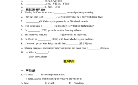 Unit11第1课时(SectionA1a-2d)（分层作业）试题版一_最新人教版英语九年级全册_旧版可参考_01.英语9全一册-新课标PPT课件+教案+学案+作业第1套_分层作业