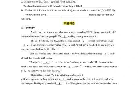 Unit11第1课时(SectionA1a-2d)（分层作业）试题版一_最新人教版英语九年级全册_旧版可参考_01.英语9全一册-新课标PPT课件+教案+学案+作业第1套_分层作业