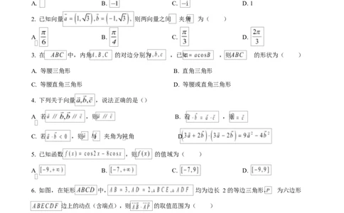 江苏省徐州市2024-2025学年高一下学期期中考试数学试卷（原卷版）_2025年05月试卷_0530江苏省徐州市2024-2025学年高一下学期期中考试