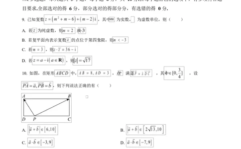 江苏省徐州市2024-2025学年高一下学期期中考试数学试卷（原卷版）_2025年05月试卷_0530江苏省徐州市2024-2025学年高一下学期期中考试