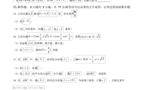 江苏省徐州市2024-2025学年高一下学期期中考试数学试卷（原卷版）_2025年05月试卷_0530江苏省徐州市2024-2025学年高一下学期期中考试