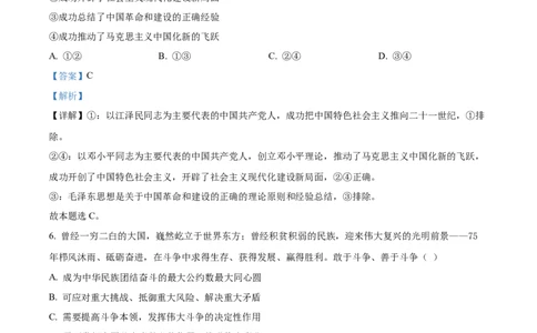 江苏省南京、镇江、徐州等十校2024-2025学年高一上学期12月月考政治试题Word版含解析_2025年01月试卷_0105江苏省南京、镇江、徐州等十校2024-2025学年高一上学期12月联考试题