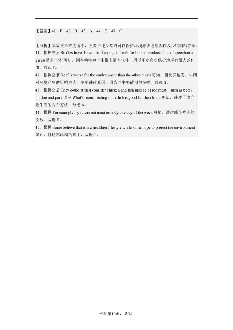 Unit13第4课时(SectionB1a-1d)（分层作业）解析版一_最新人教版英语九年级全册_旧版可参考_01.英语9全一册-新课标PPT课件+教案+学案+作业第1套_分层作业