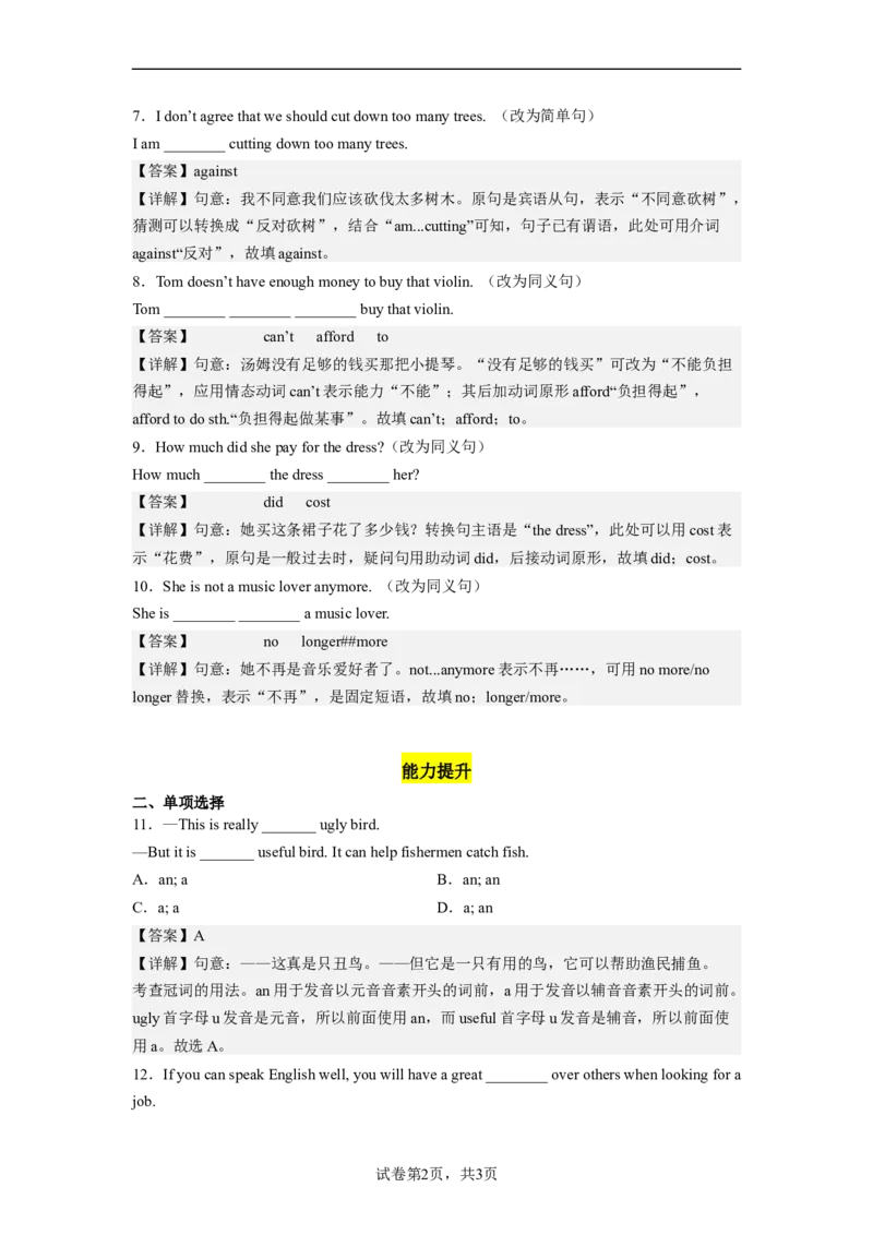 Unit13第4课时(SectionB1a-1d)（分层作业）解析版一_最新人教版英语九年级全册_旧版可参考_01.英语9全一册-新课标PPT课件+教案+学案+作业第1套_分层作业