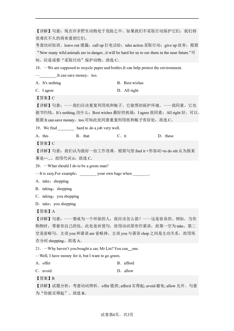 Unit13第4课时(SectionB1a-1d)（分层作业）解析版一_最新人教版英语九年级全册_旧版可参考_01.英语9全一册-新课标PPT课件+教案+学案+作业第1套_分层作业