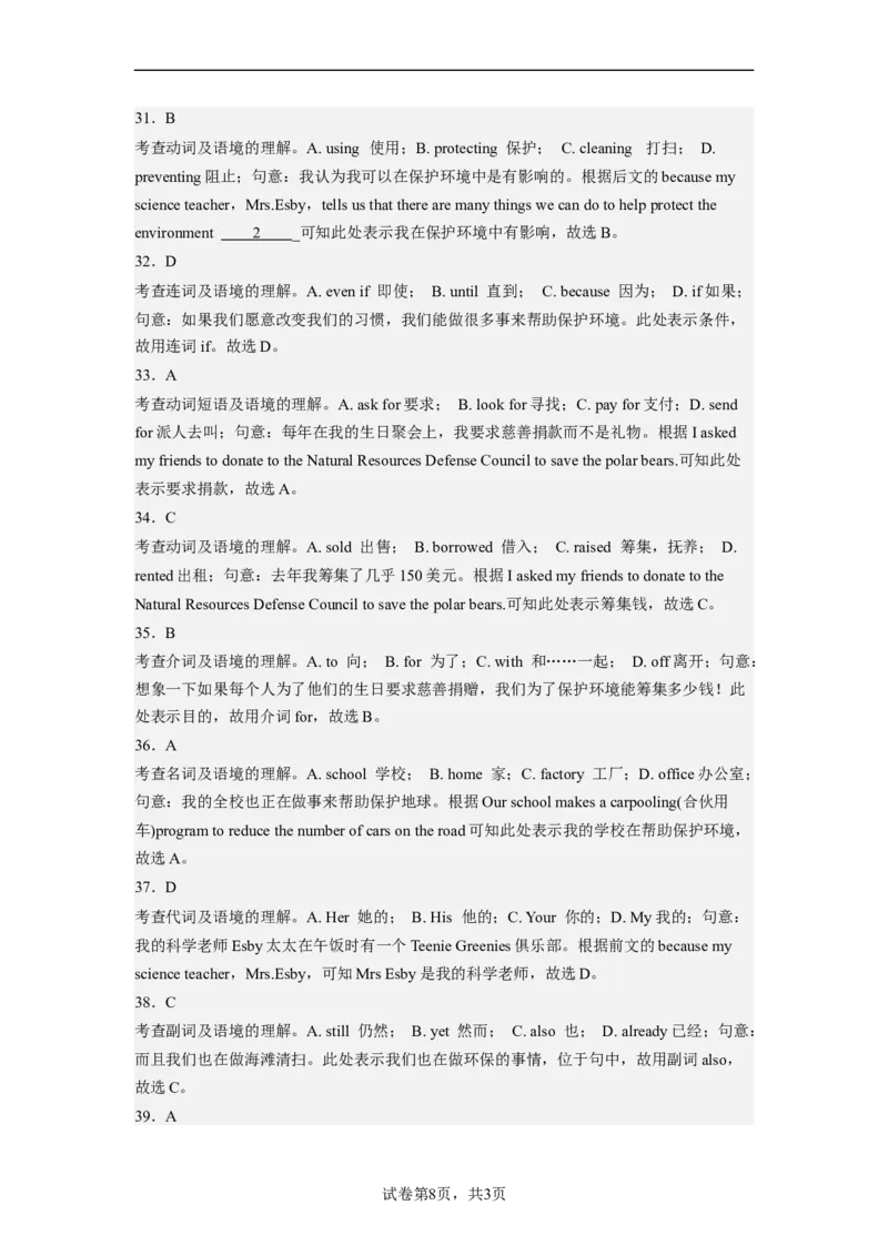 Unit13第4课时(SectionB1a-1d)（分层作业）解析版一_最新人教版英语九年级全册_旧版可参考_01.英语9全一册-新课标PPT课件+教案+学案+作业第1套_分层作业