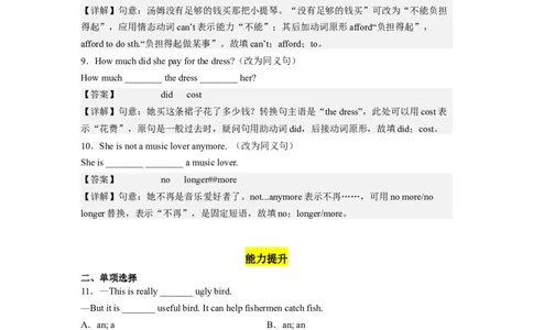 Unit13第4课时(SectionB1a-1d)（分层作业）解析版一_最新人教版英语九年级全册_旧版可参考_01.英语9全一册-新课标PPT课件+教案+学案+作业第1套_分层作业