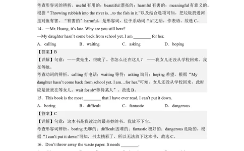 Unit13第4课时(SectionB1a-1d)（分层作业）解析版一_最新人教版英语九年级全册_旧版可参考_01.英语9全一册-新课标PPT课件+教案+学案+作业第1套_分层作业