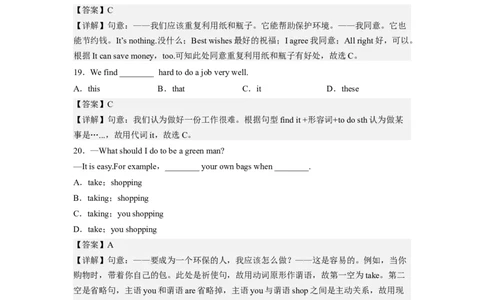 Unit13第4课时(SectionB1a-1d)（分层作业）解析版一_最新人教版英语九年级全册_旧版可参考_01.英语9全一册-新课标PPT课件+教案+学案+作业第1套_分层作业