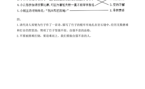 道德与法治二年级下册（分层作业）第11课少年当自强(1)(1)_26新二年级道法下册（统编版）_版本一_部编版道德与法治2下_2026春新版_第三套-wu_01课件+教案+习题第1套_分层作业