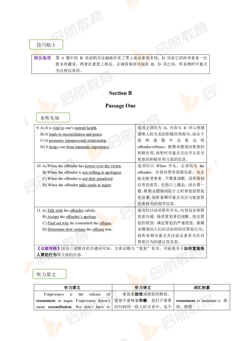 2022.12月六级第一套详解_01.电子讲义