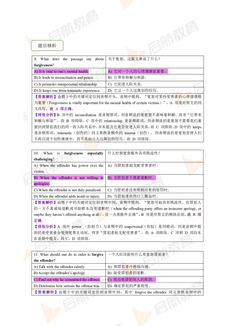 2022.12月六级第一套详解_01.电子讲义