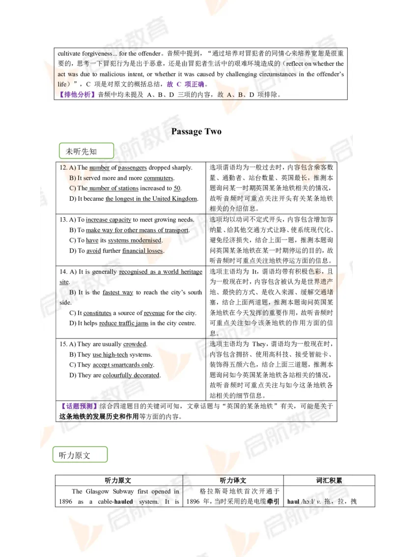 2022.12月六级第一套详解_01.电子讲义