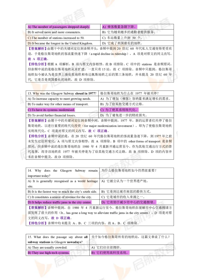 2022.12月六级第一套详解_01.电子讲义