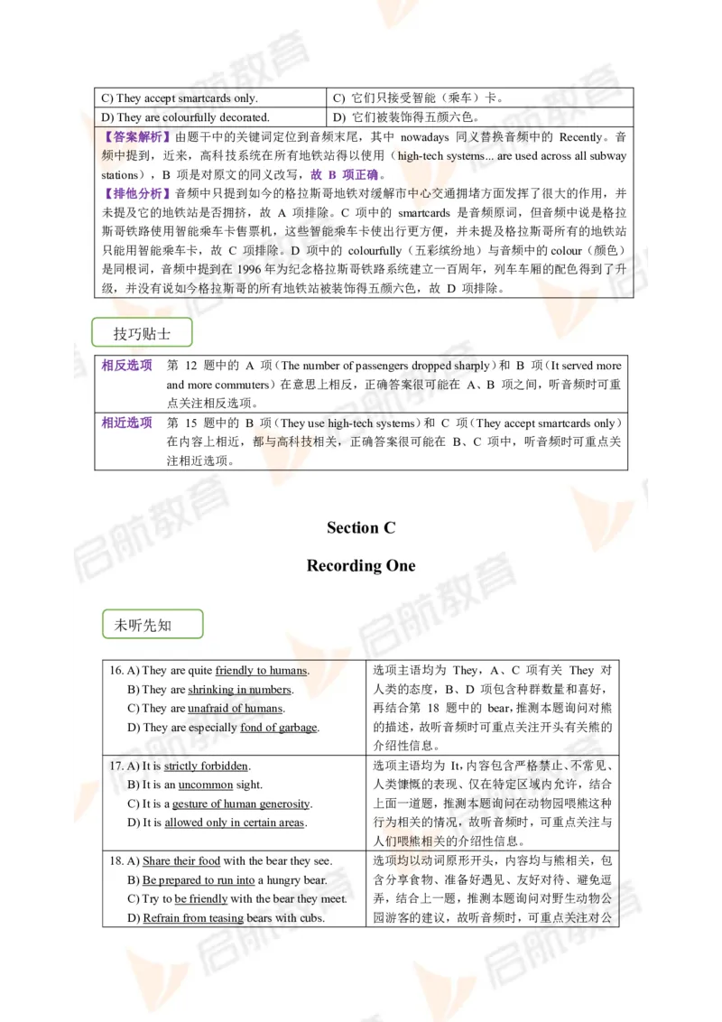 2022.12月六级第一套详解_01.电子讲义