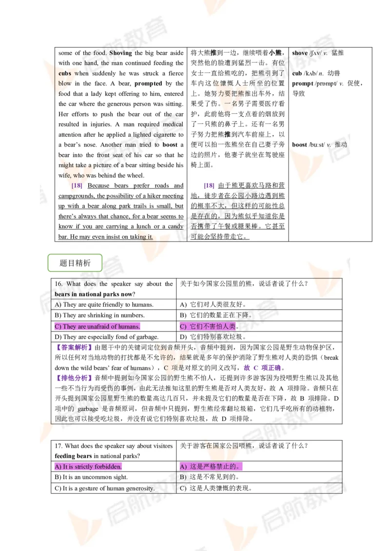 2022.12月六级第一套详解_01.电子讲义