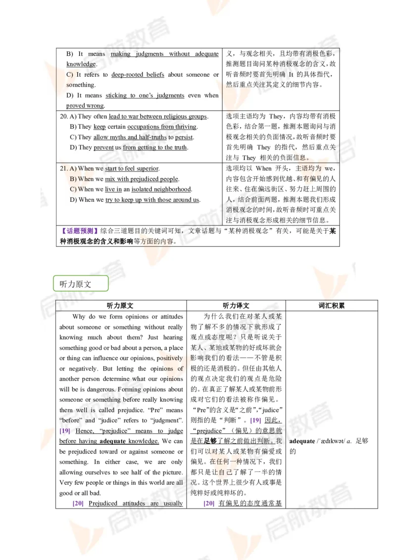 2022.12月六级第一套详解_01.电子讲义