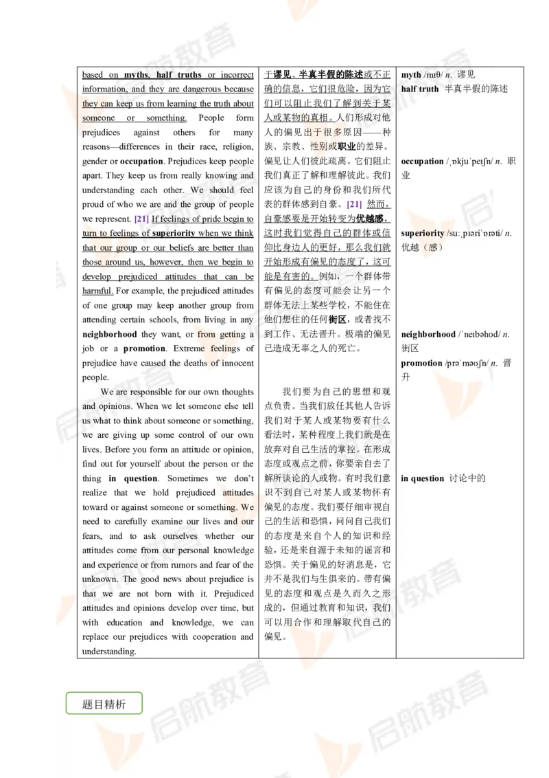 2022.12月六级第一套详解_01.电子讲义