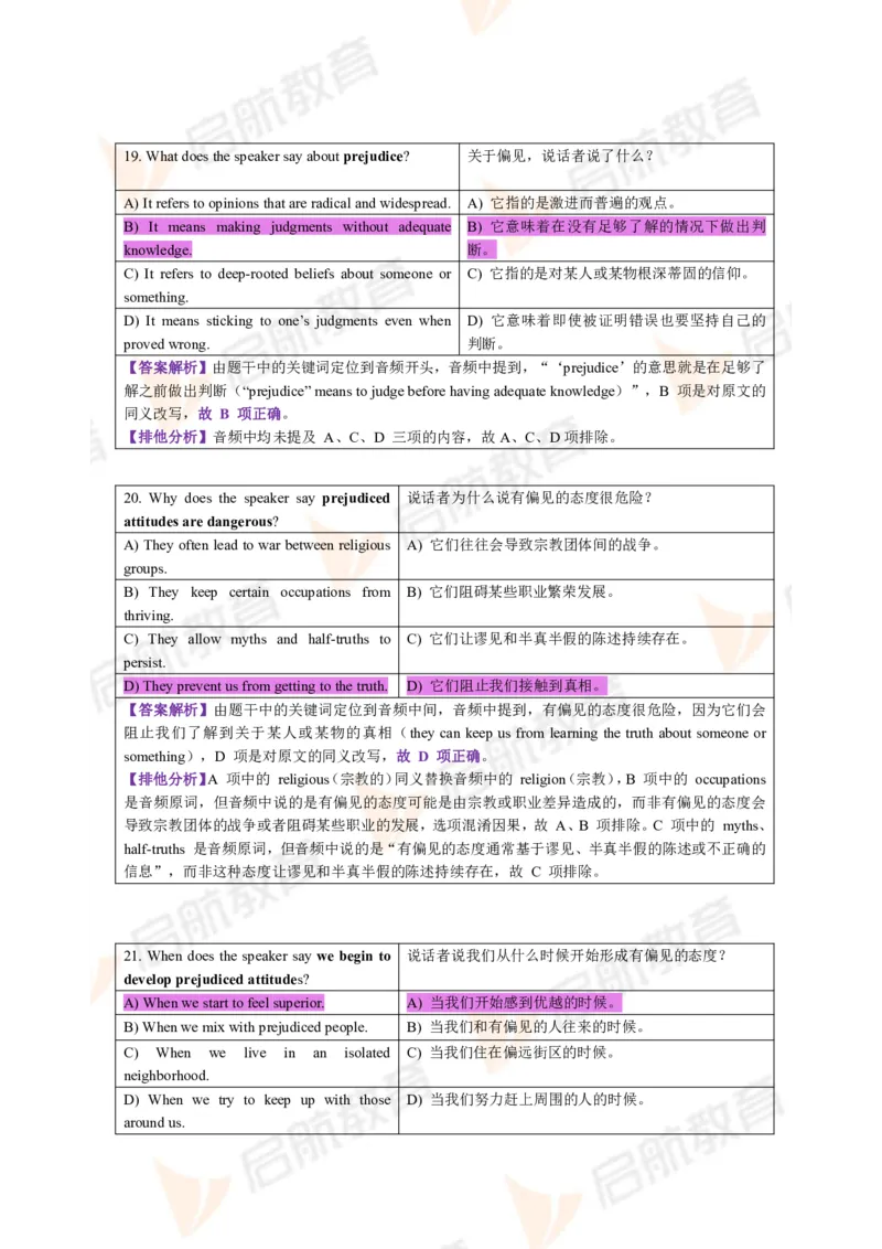 2022.12月六级第一套详解_01.电子讲义