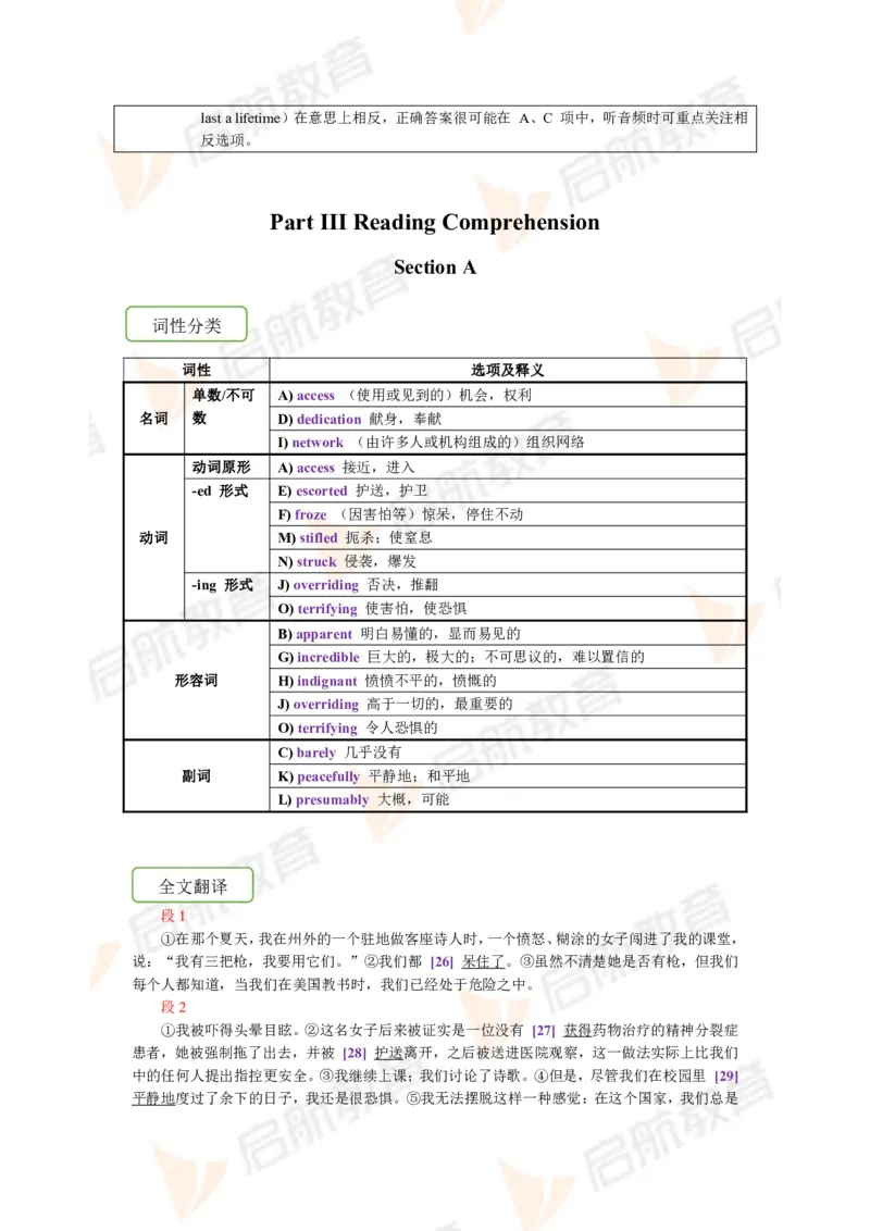 2022.12月六级第一套详解_01.电子讲义